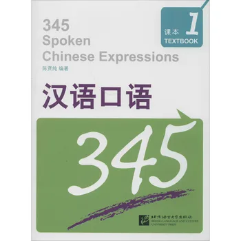 Govorijo Kitajski 345 1, Učbenik