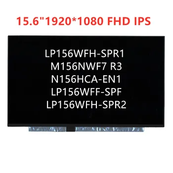LP156WFH-SPR1 M156NWF7 R3 N156HCA-EN1 LP156WFF-SPF LP156WFH-SPR2 15.6